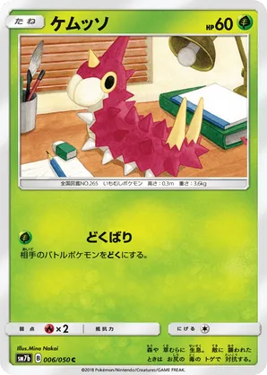 Wurmple