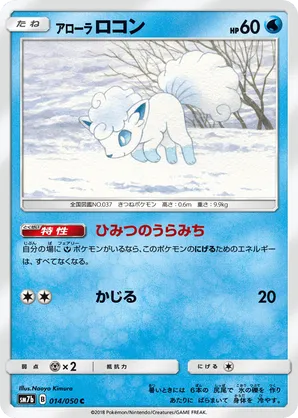 Alolan Vulpix