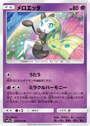 Meloetta