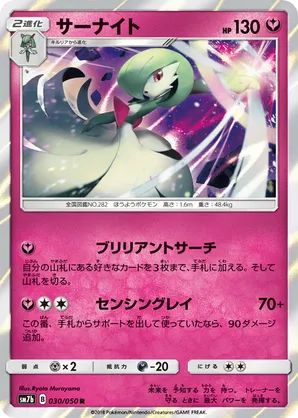 Gardevoir