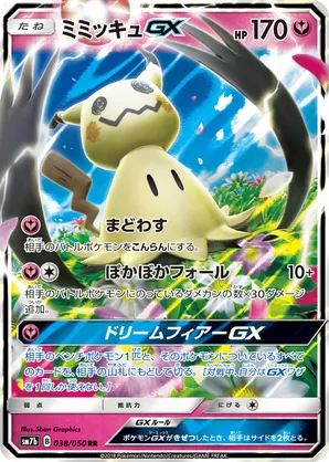 Mimikyu-GX