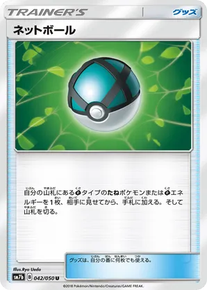 Net Ball