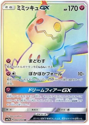 Mimikyu-GX