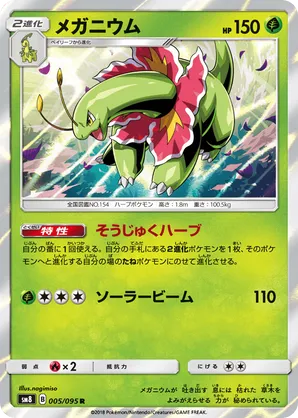 Meganium