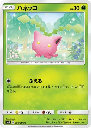 Hoppip