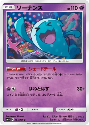 Wobbuffet