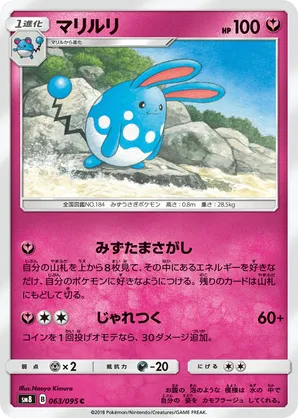 Azumarill