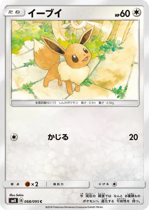 Eevee