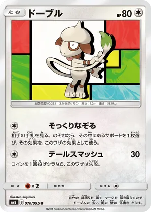 Smeargle
