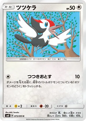 Pikipek