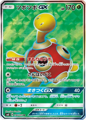 Shuckle-GX
