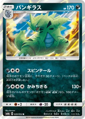 Tyranitar