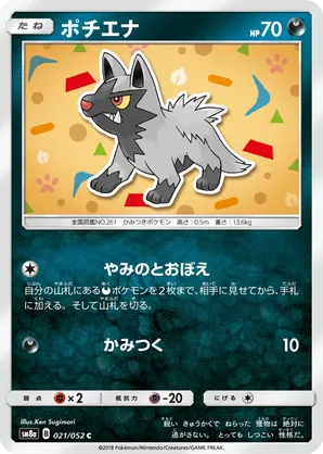 Poochyena