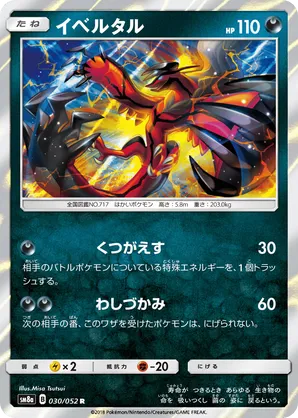 Yveltal