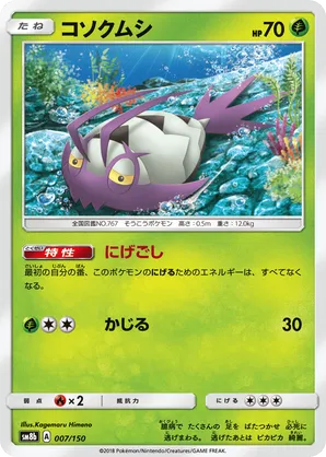 Wimpod