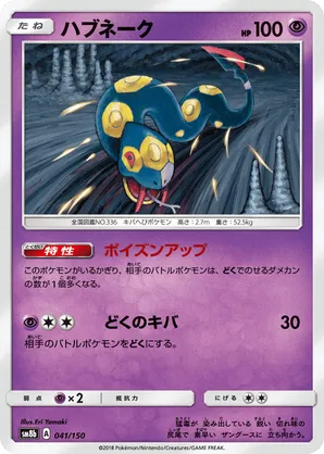 Seviper