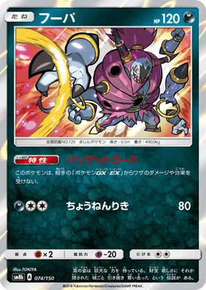 Hoopa