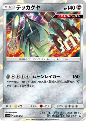 Celesteela