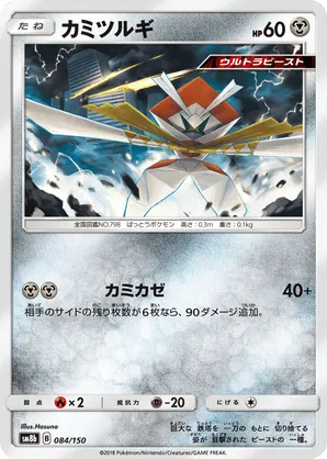 Kartana