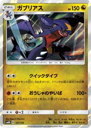 Garchomp