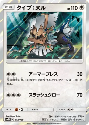Type: Null
