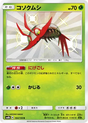 Wimpod