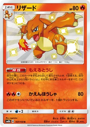 Charmeleon