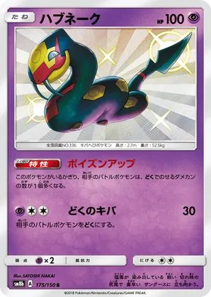 Seviper