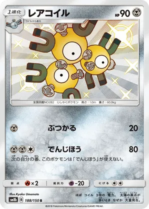 Magneton