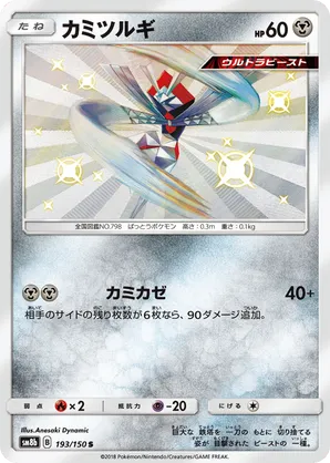 Kartana