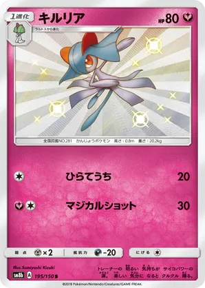 Kirlia