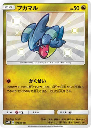 Gible