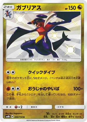 Garchomp
