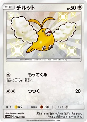 Swablu