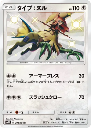 Type: Null