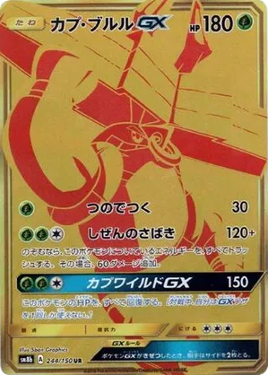 Tapu Bulu-GX