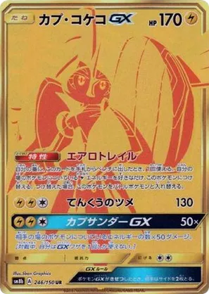 Tapu Koko-GX