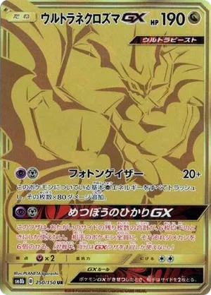 Ultra Necrozma-GX