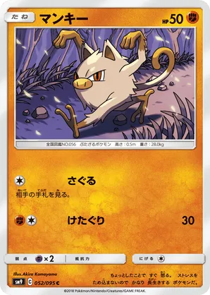 Mankey