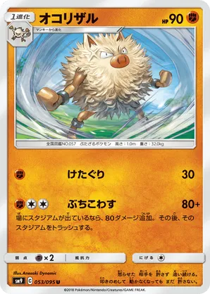 Primeape