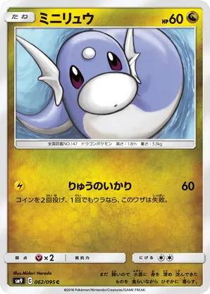 Dratini