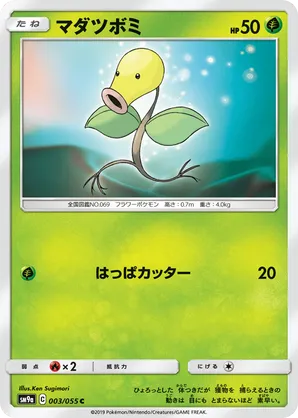 Bellsprout