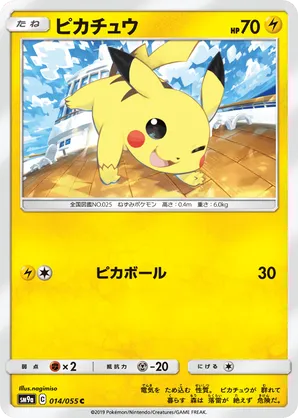 Pikachu