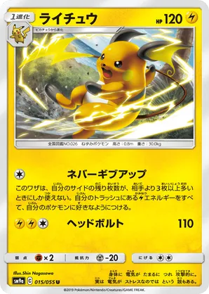 Raichu