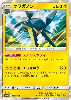 Vikavolt