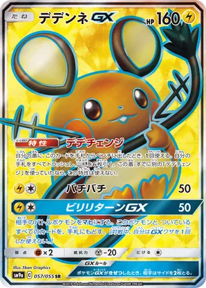 Dedenne-GX