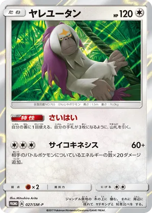 Oranguru