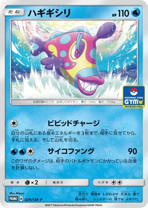 Bruxish