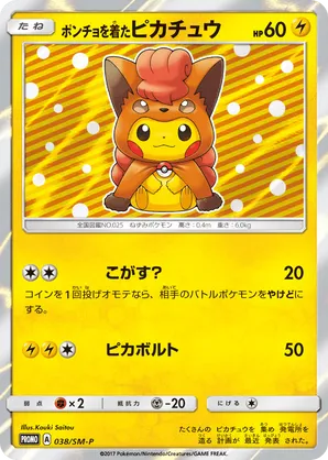 Poncho-wearing Pikachu