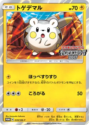 Togedemaru